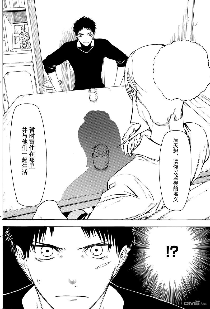 物物语第1话 塞眼