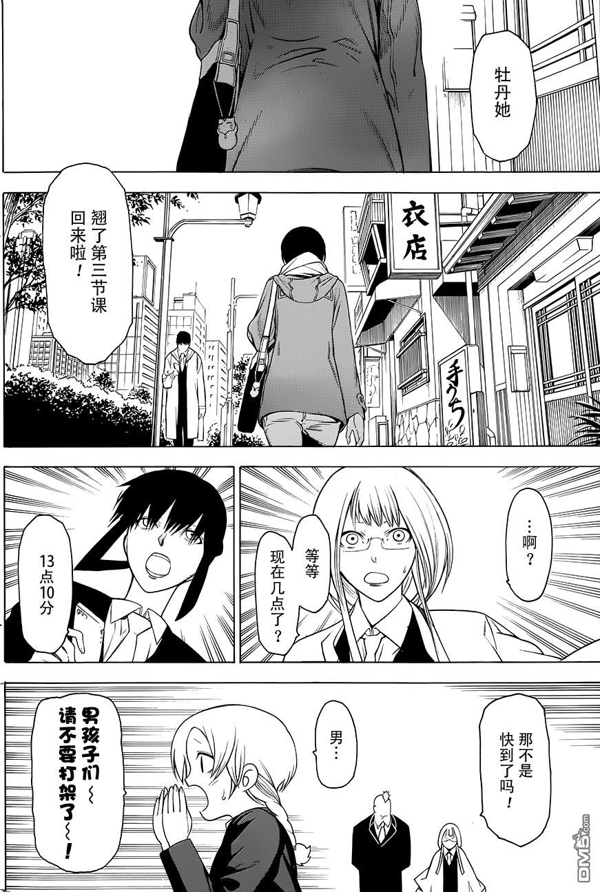 物物语第1话 塞眼