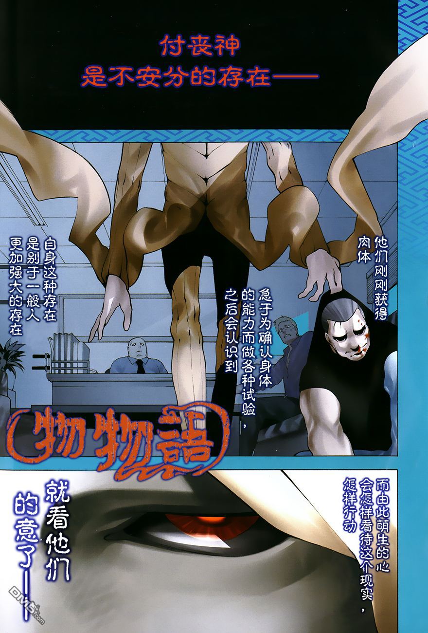 物物语第2话 兵马BINGMA