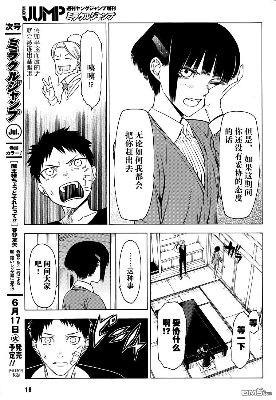 物物语第2话 兵马BINGMA