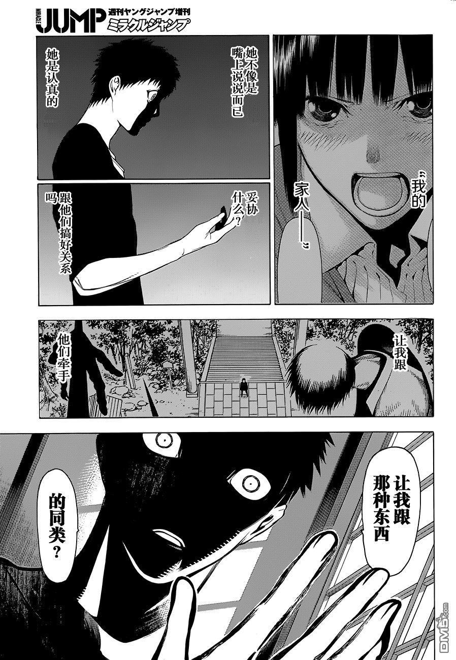 物物语第2话 兵马BINGMA