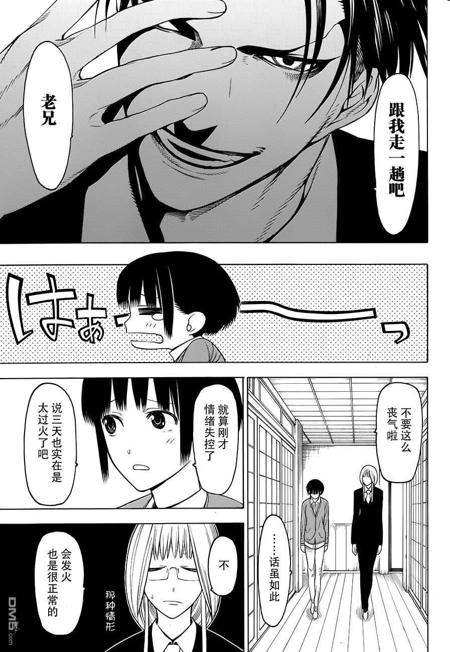物物语第2话 兵马BINGMA