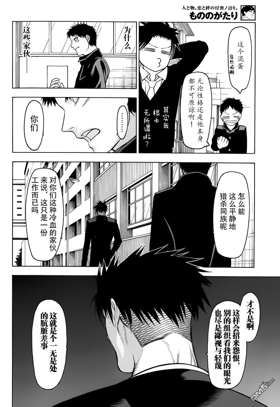 物物语第2话 兵马BINGMA
