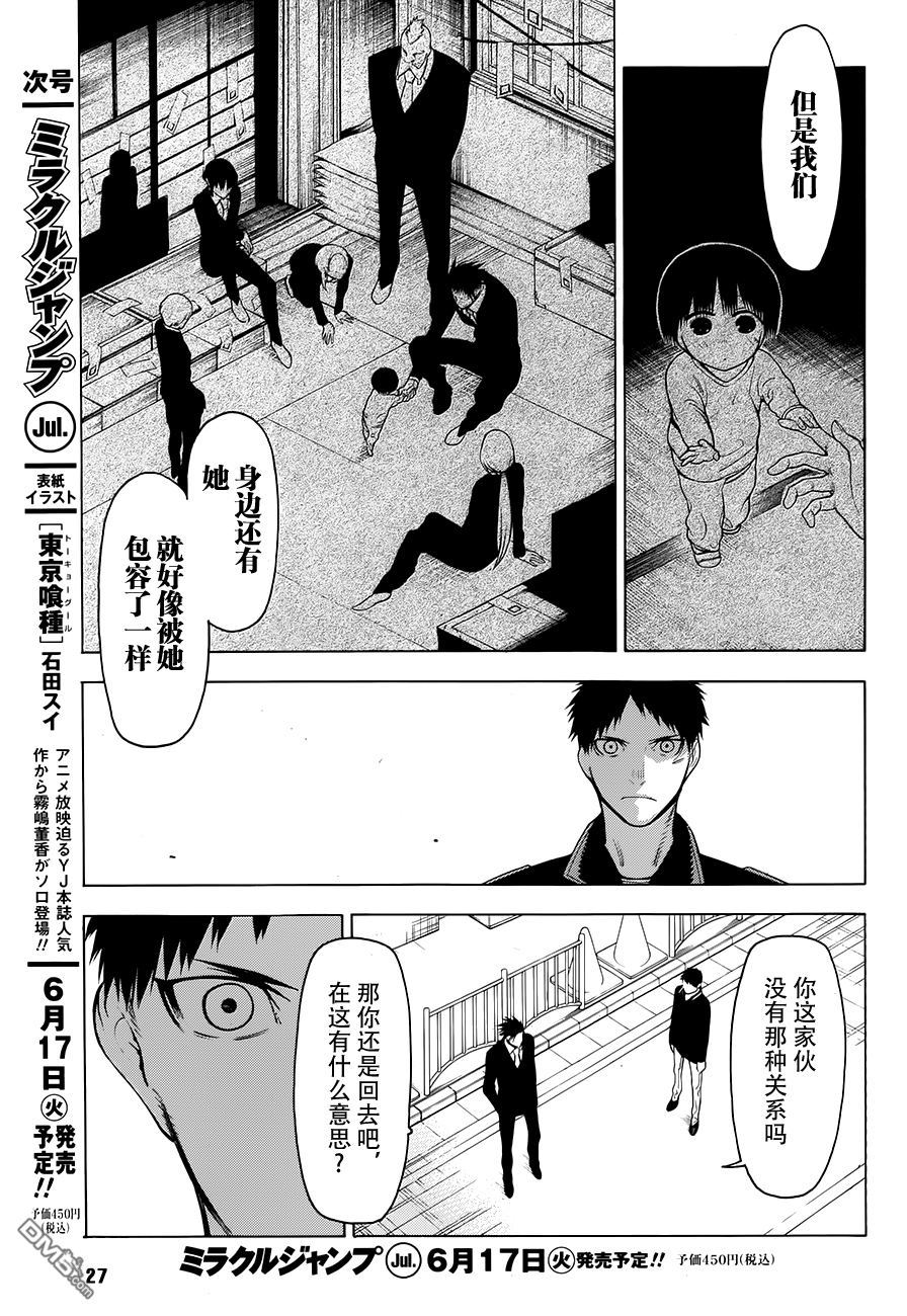 物物语第2话 兵马BINGMA