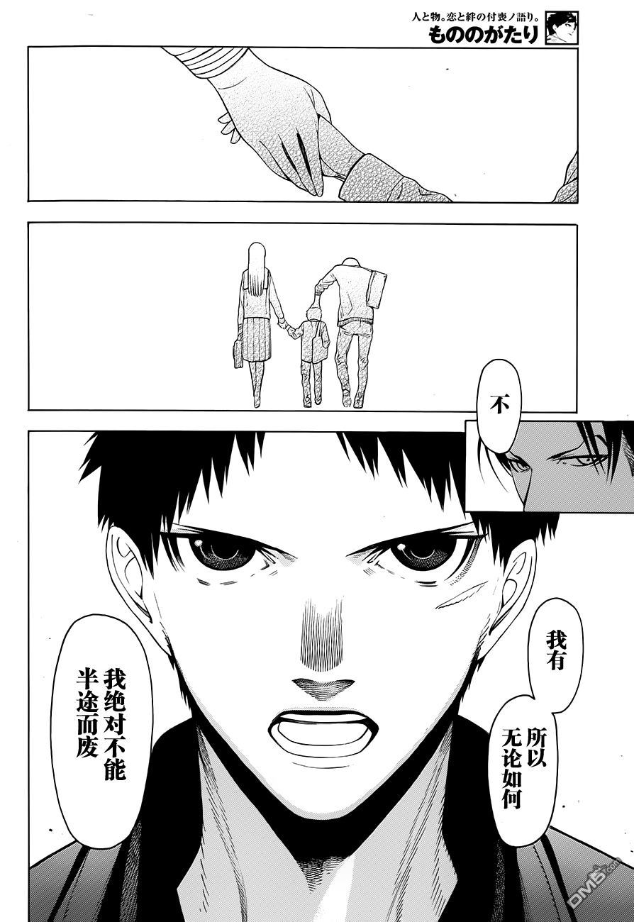 物物语第2话 兵马BINGMA