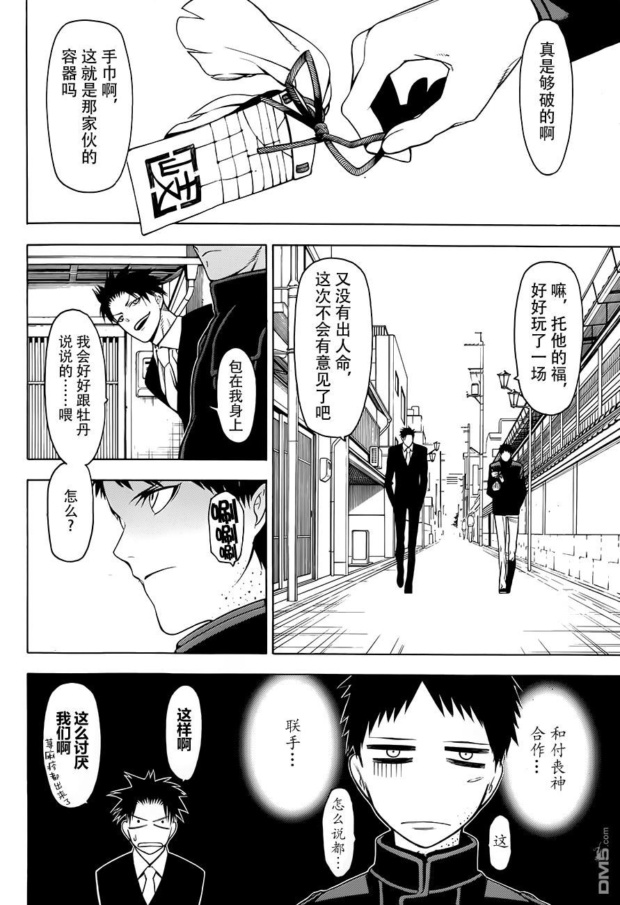物物语第2话 兵马BINGMA