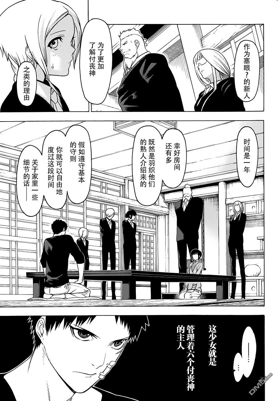 物物语第2话 兵马BINGMA