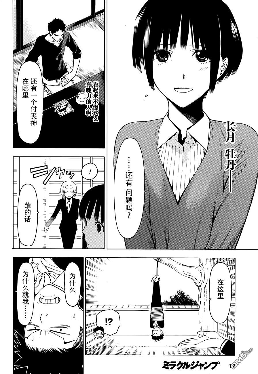 物物语第2话 兵马BINGMA