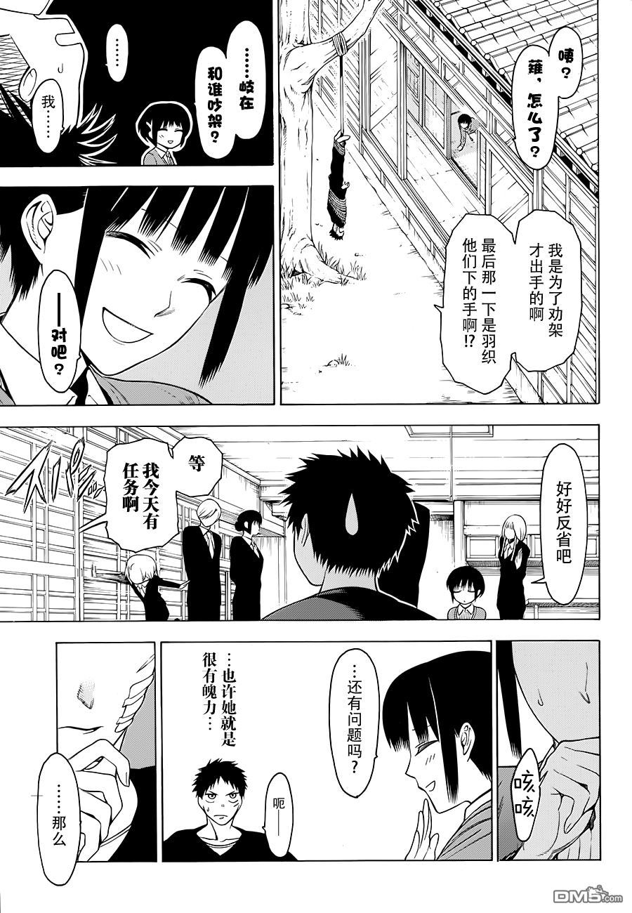 物物语第2话 兵马BINGMA