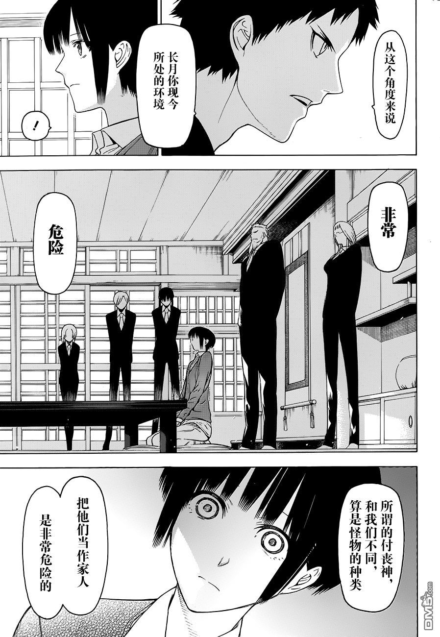 物物语第2话 兵马BINGMA