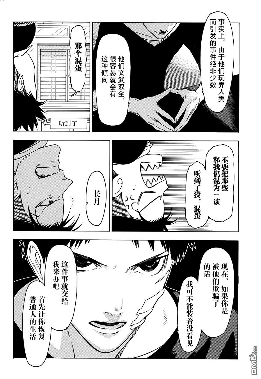 物物语第2话 兵马BINGMA
