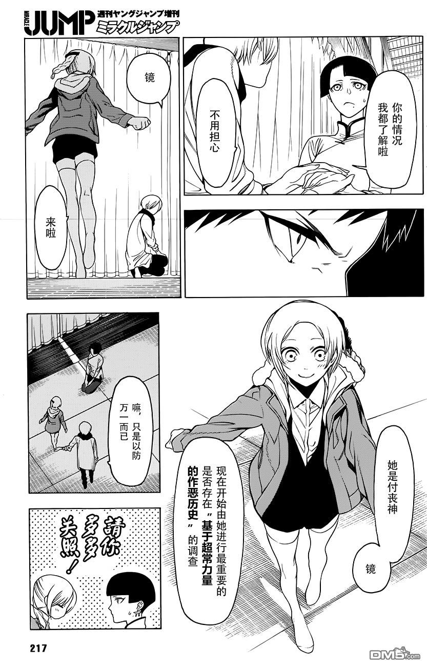 物物语第3话 汀线