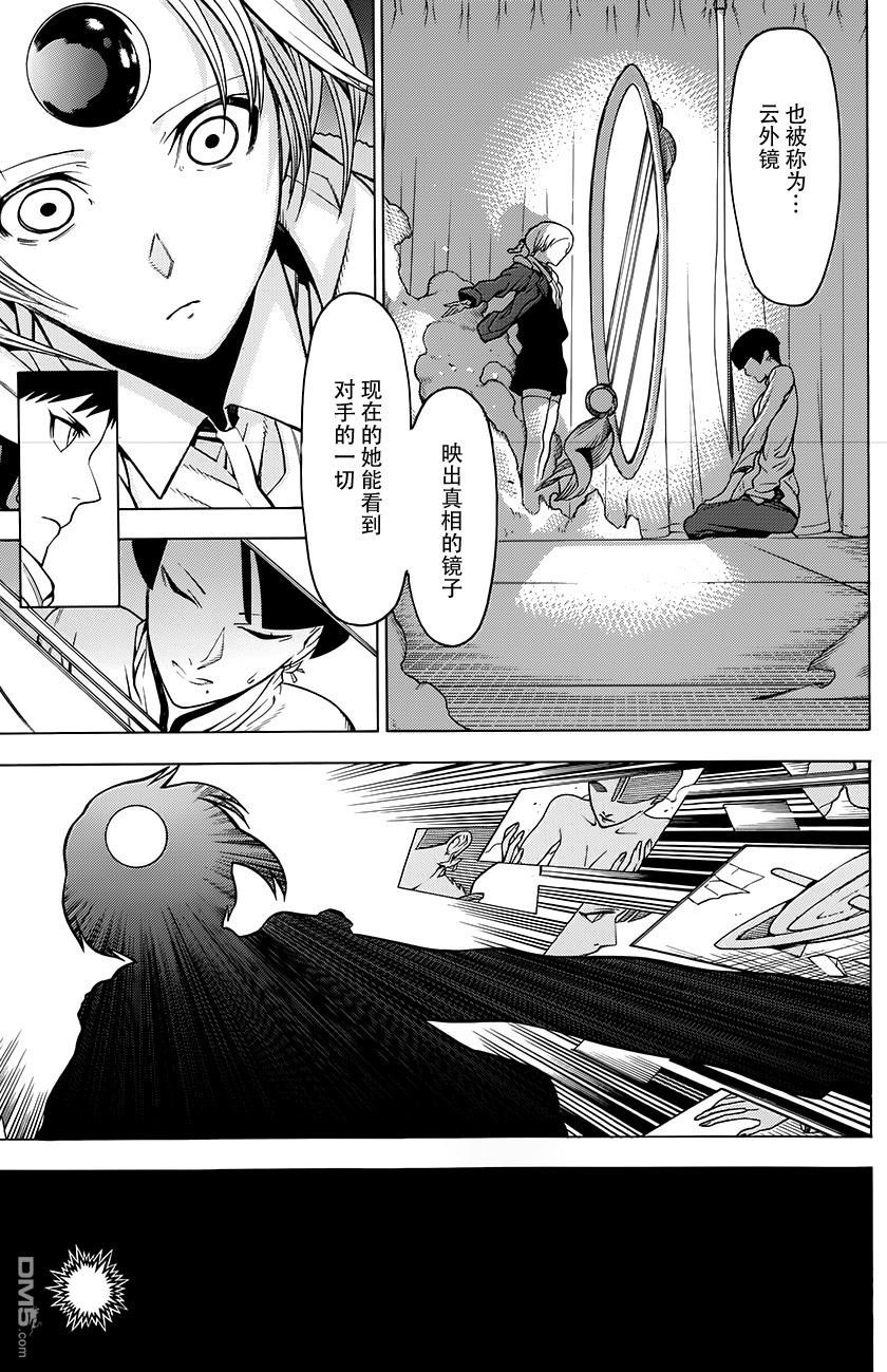 物物语第3话 汀线