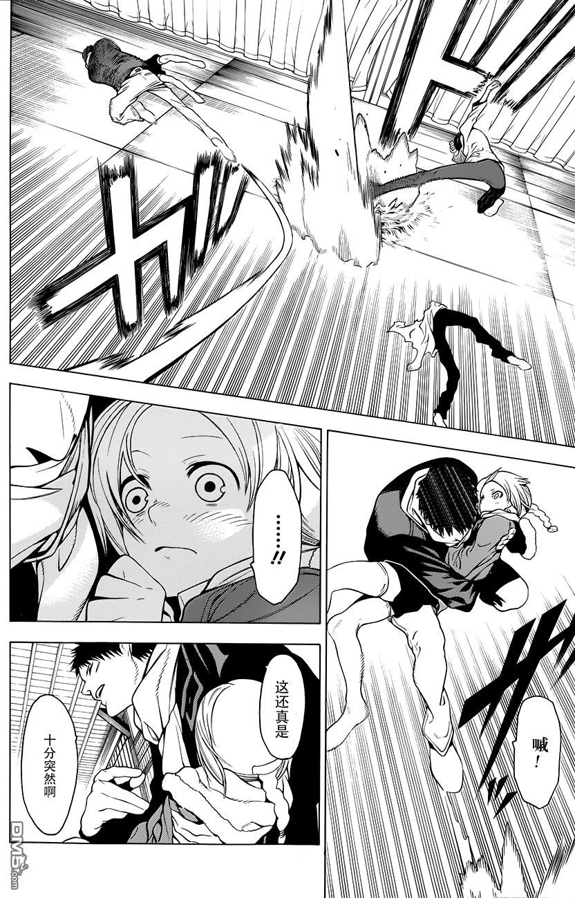 物物语第3话 汀线