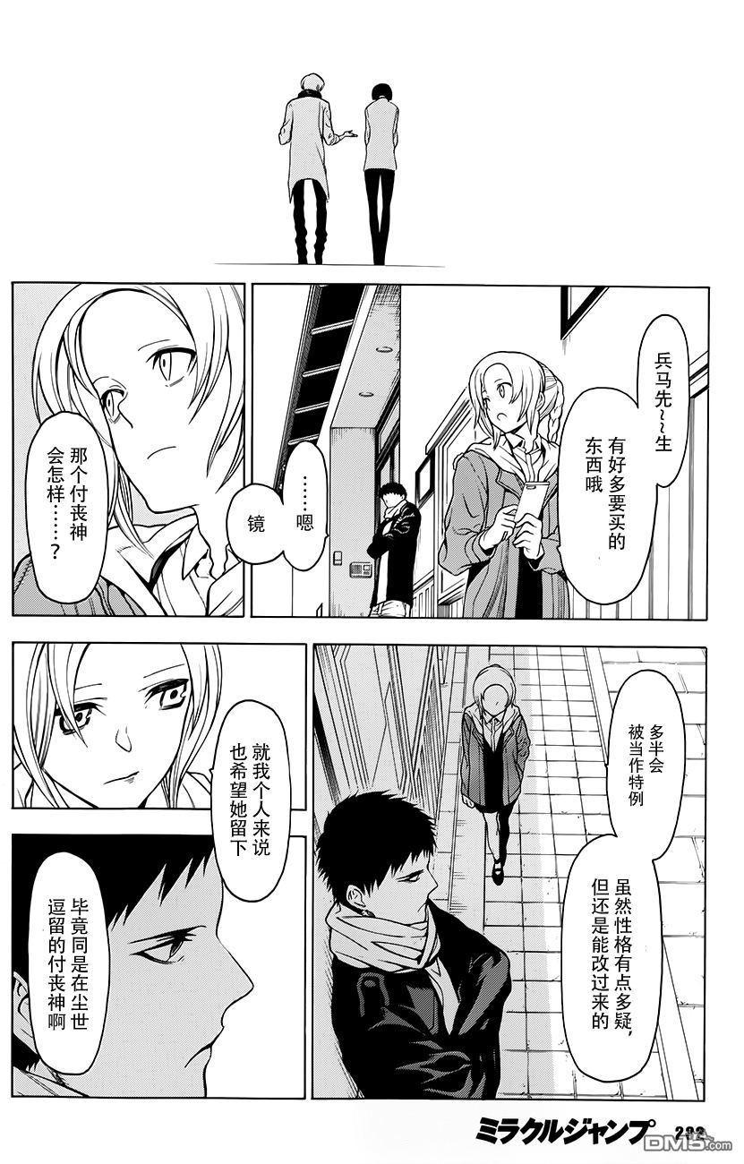 物物语第3话 汀线