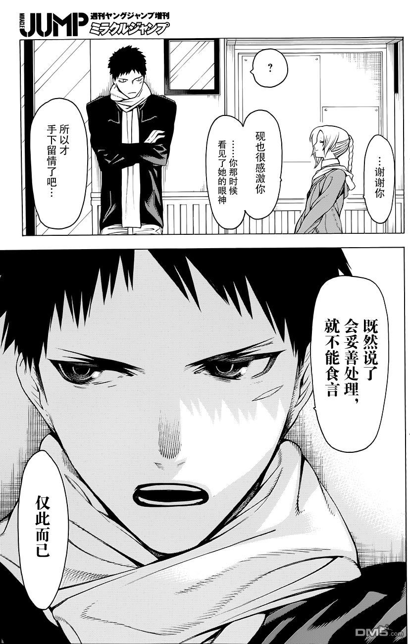 物物语第3话 汀线