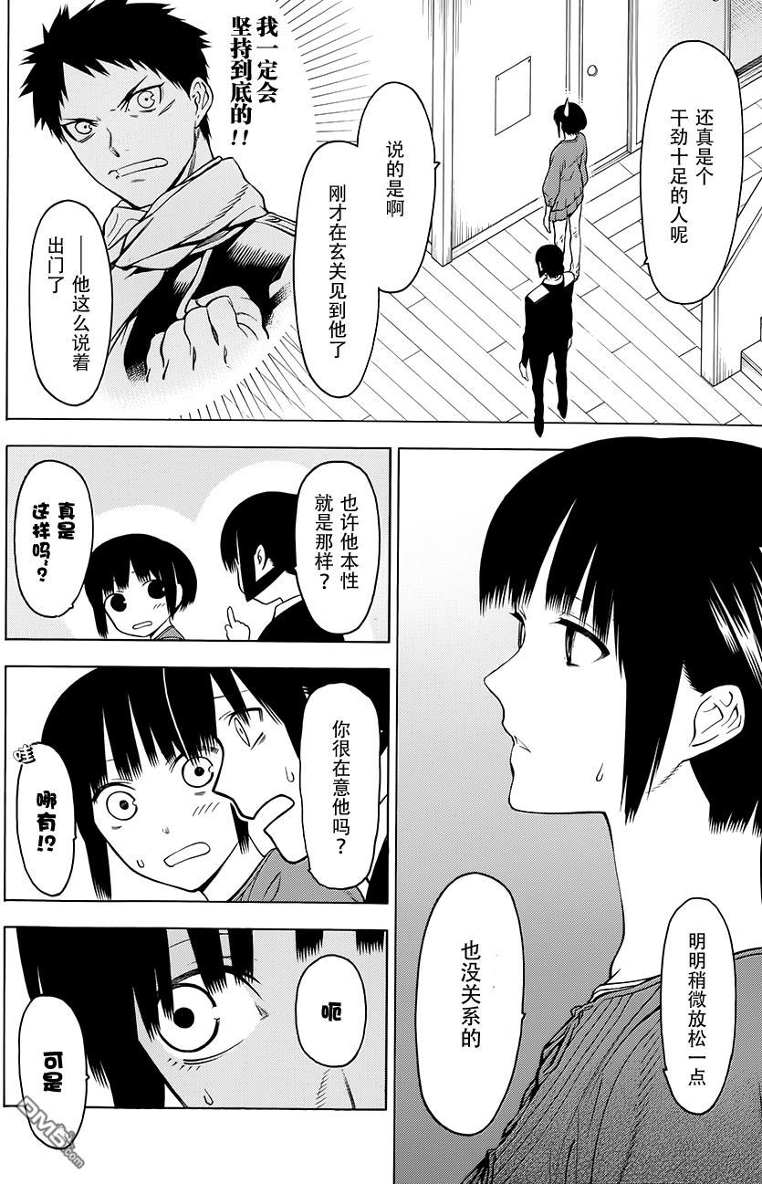 物物语第3话 汀线