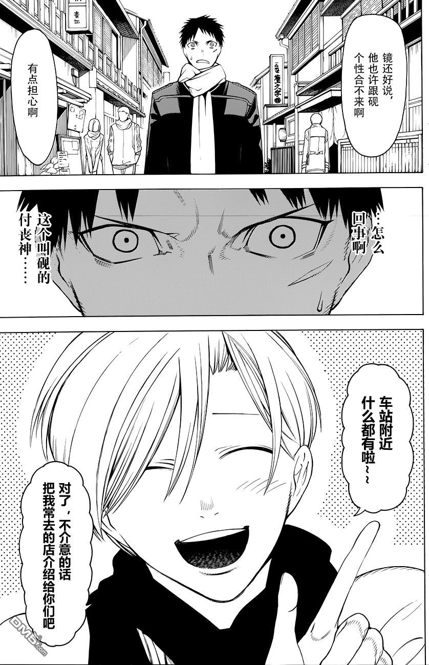 物物语第3话 汀线