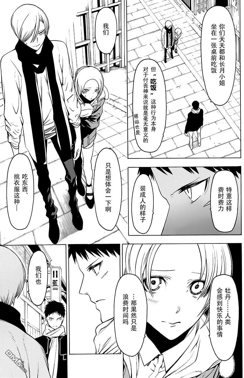 物物语第3话 汀线