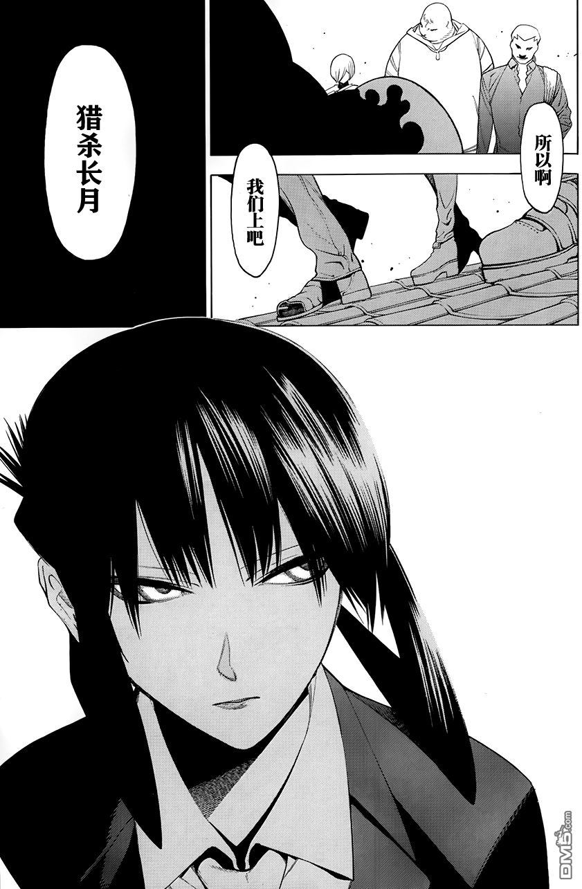 物物语第4话 残梦