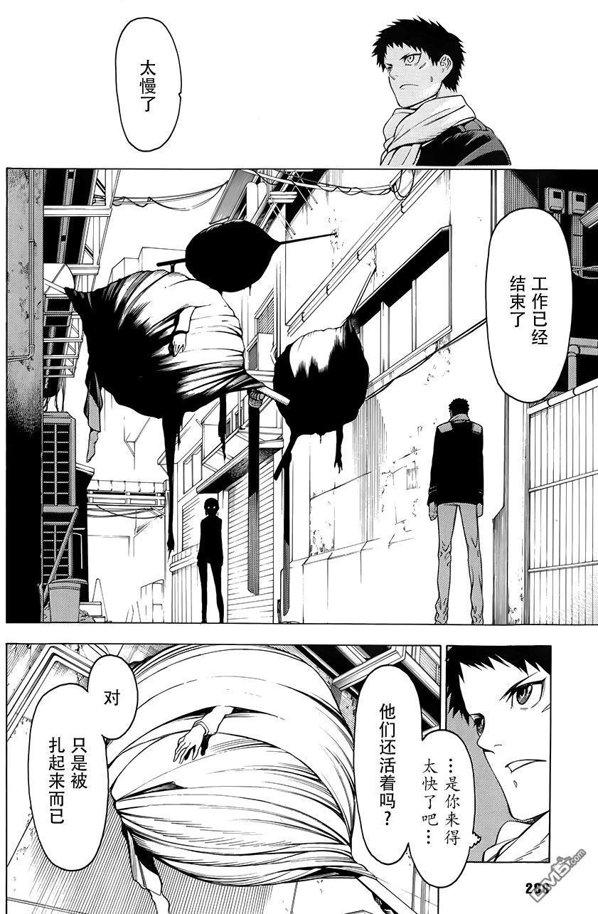 物物语第4话 残梦