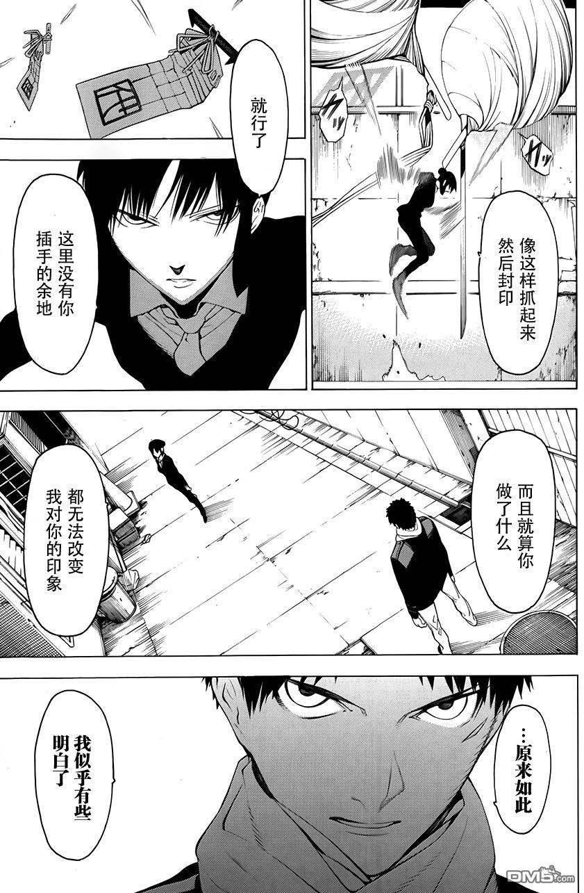 物物语第4话 残梦