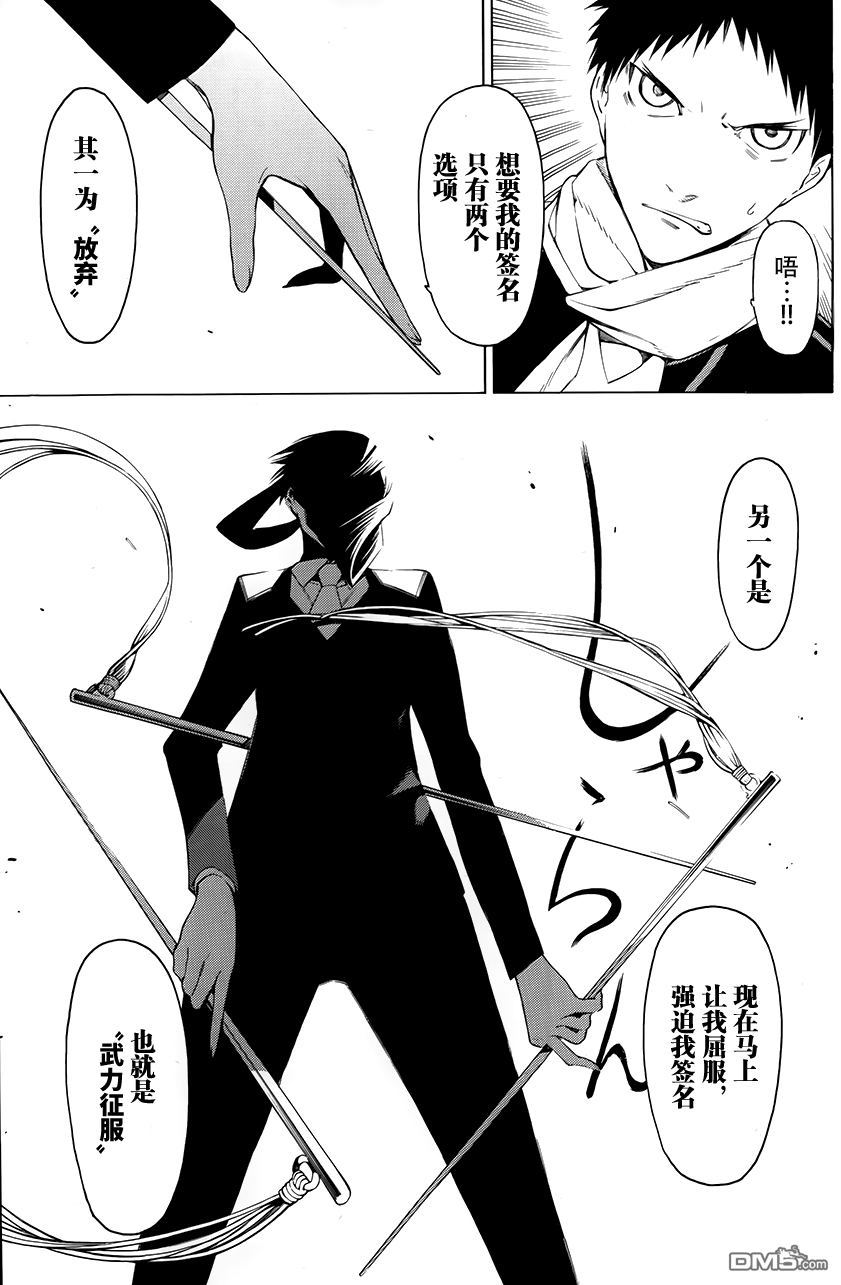 物物语第4话 残梦