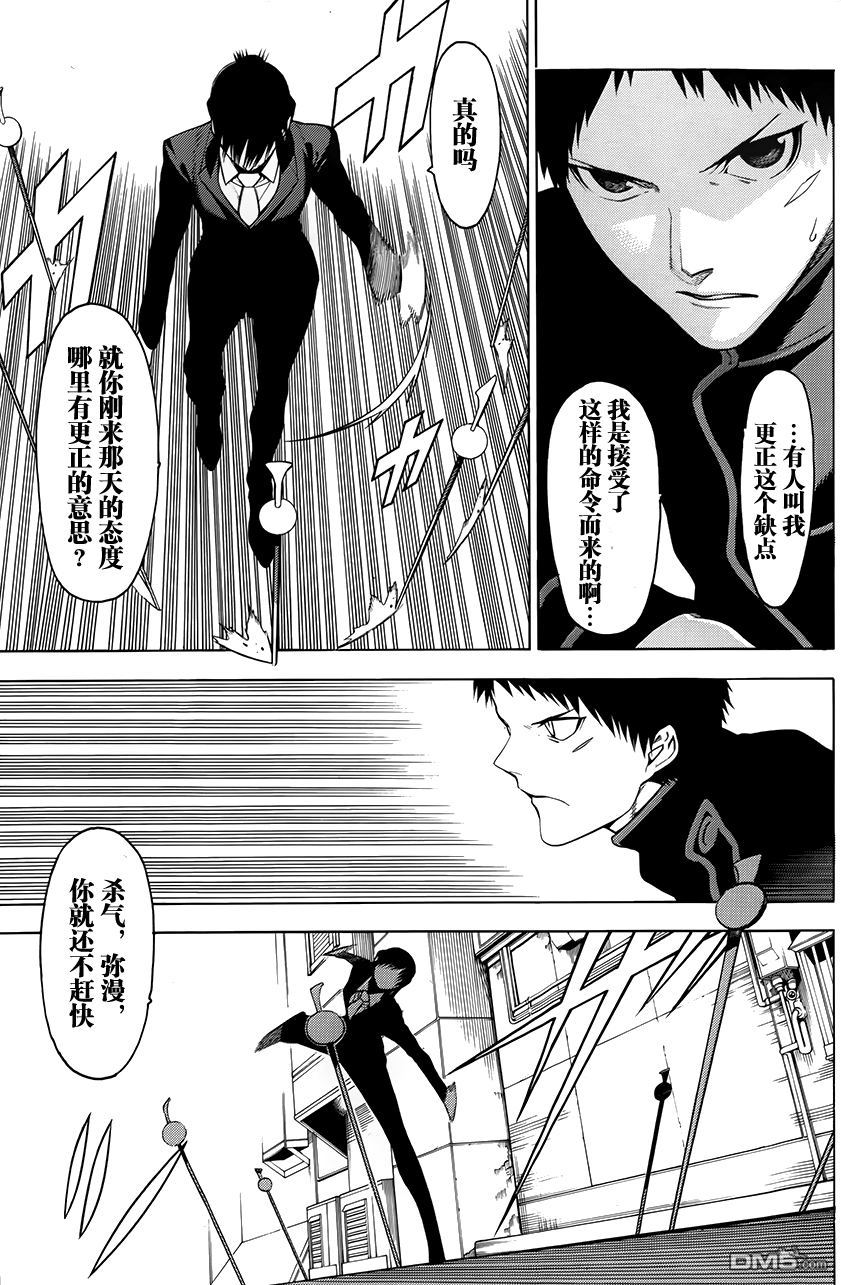 物物语第4话 残梦