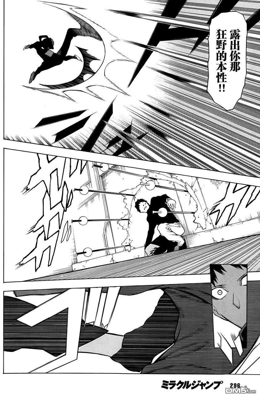 物物语第4话 残梦