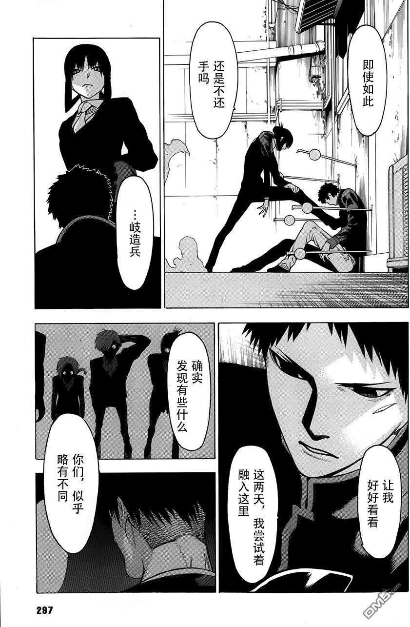 物物语第4话 残梦
