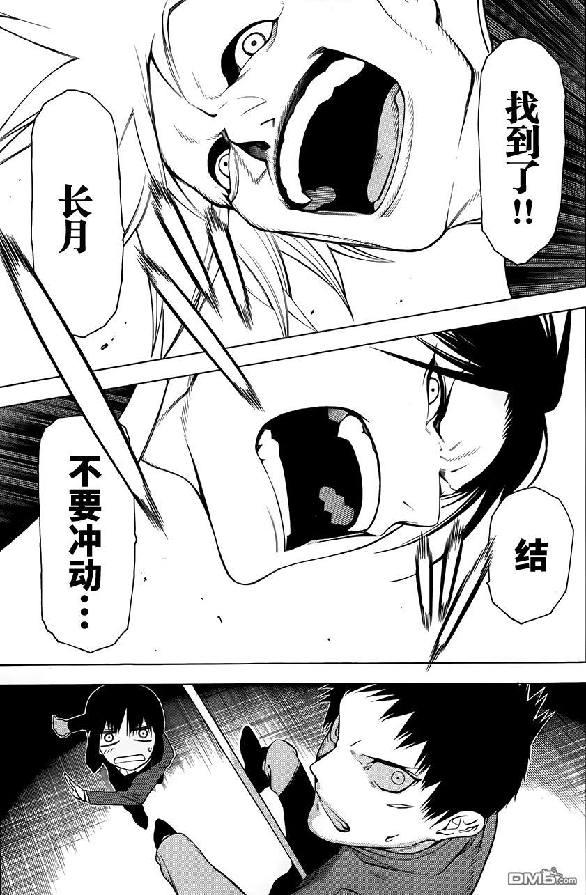 物物语第4话 残梦
