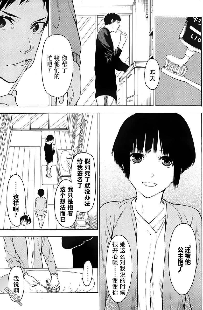 物物语第4话 残梦