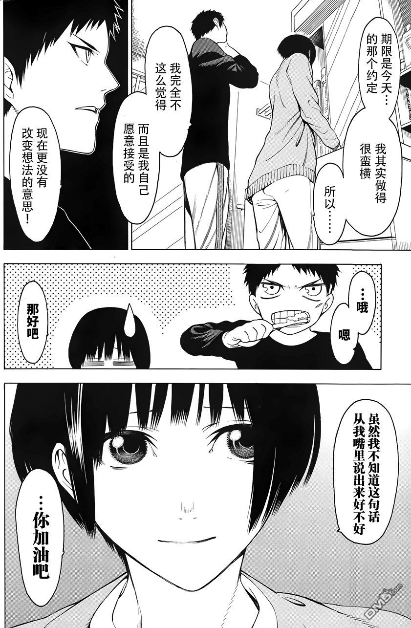 物物语第4话 残梦