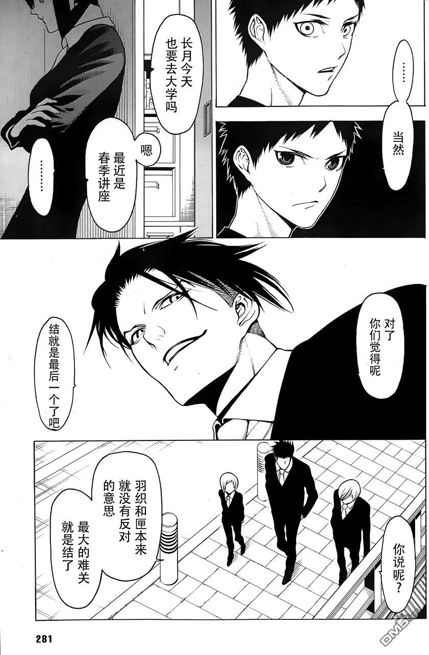 物物语第4话 残梦