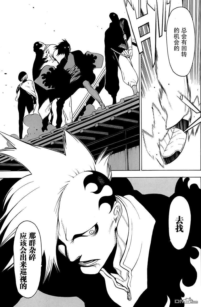 物物语第4话 残梦