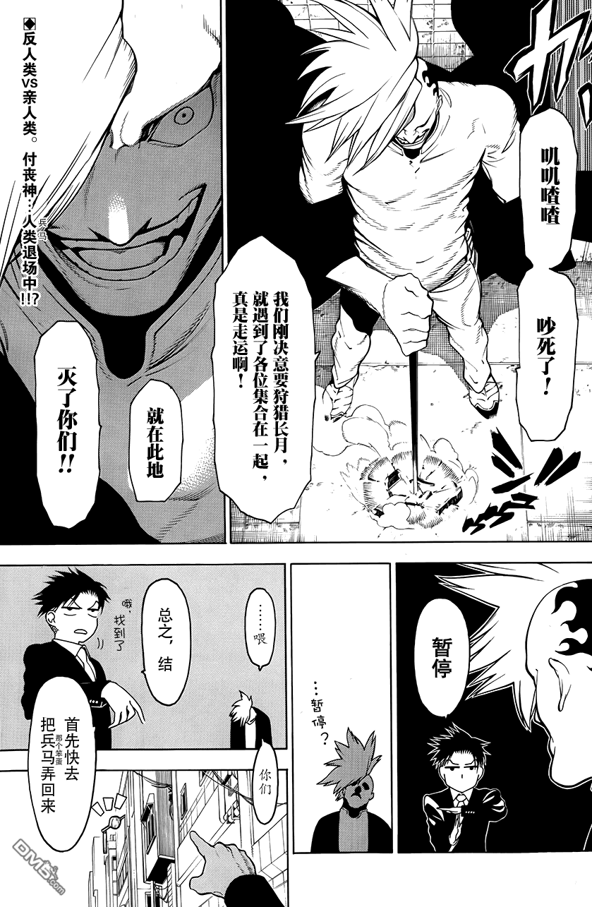 物物语第5话 溢流