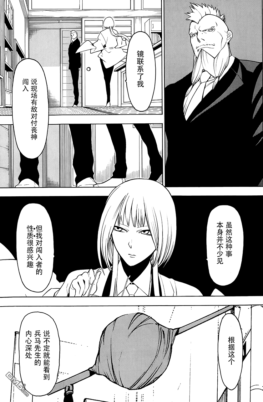 物物语第5话 溢流