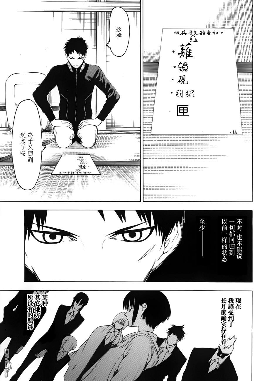 物物语第6话 秘密契约