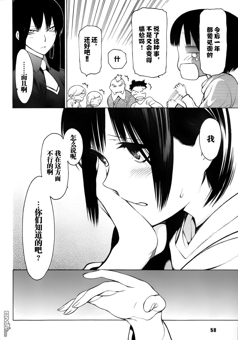 物物语第6话 秘密契约