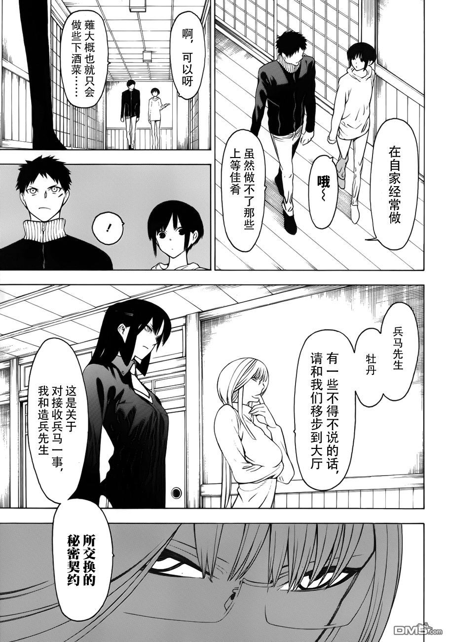 物物语第6话 秘密契约