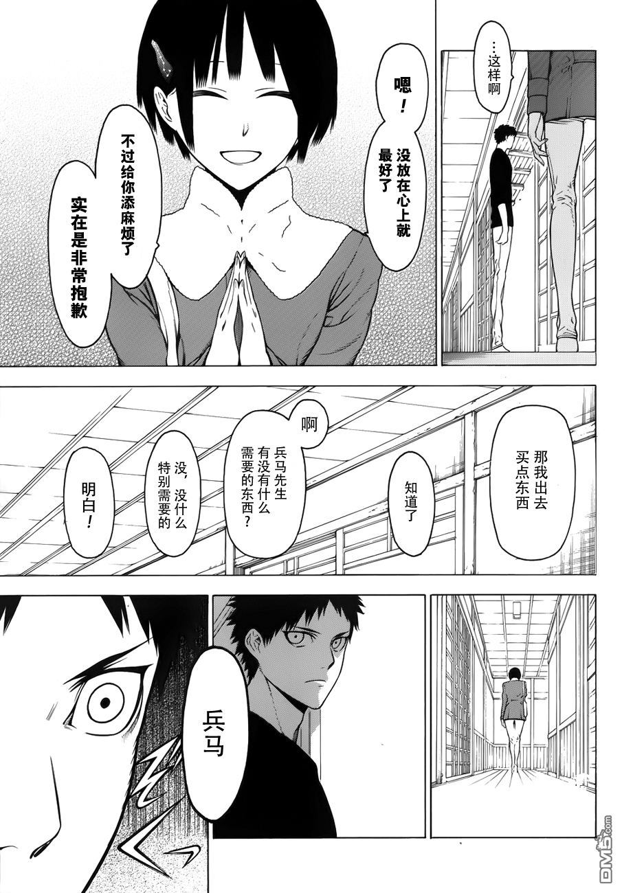 物物语第7话 融洽相处
