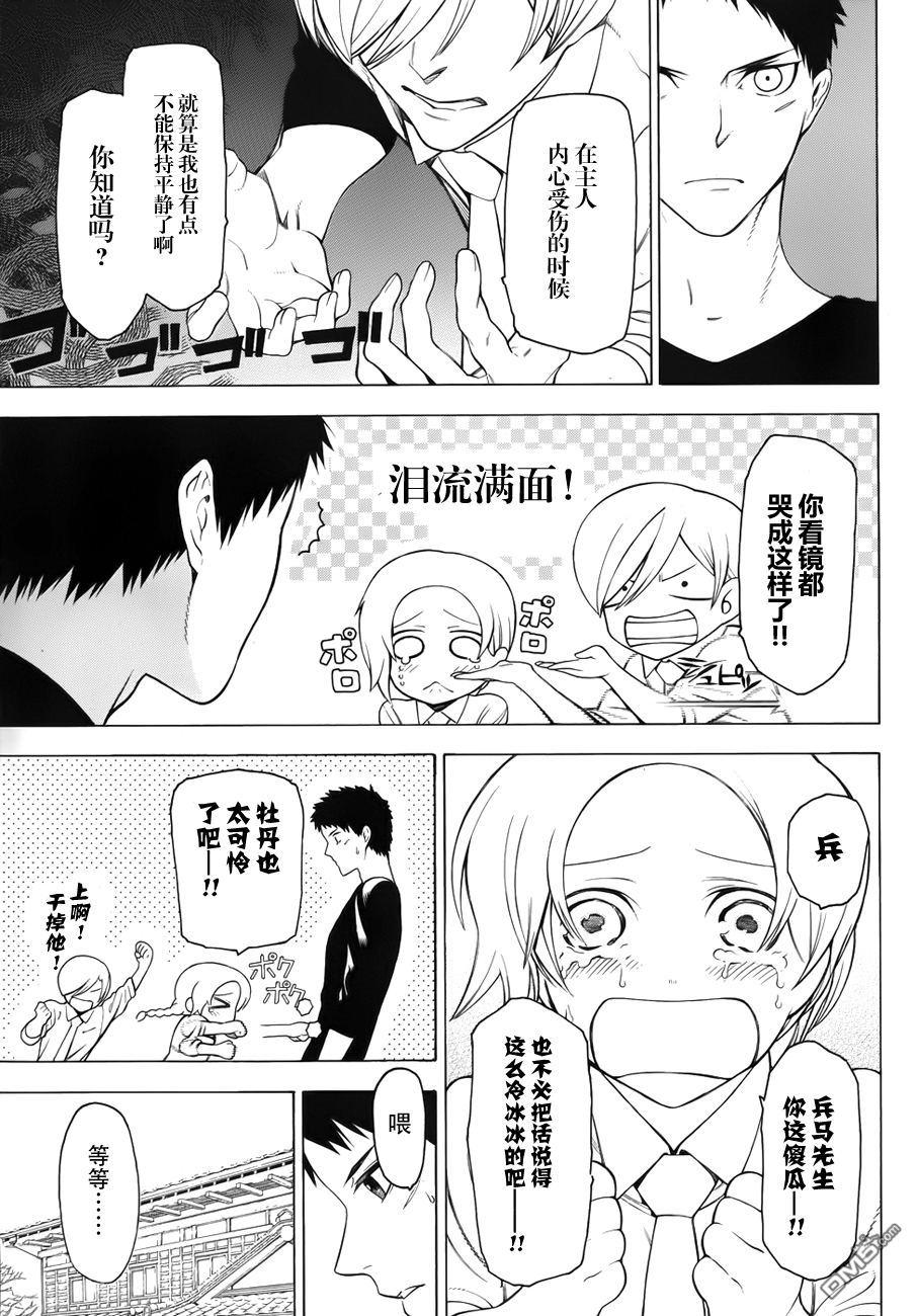 物物语第7话 融洽相处