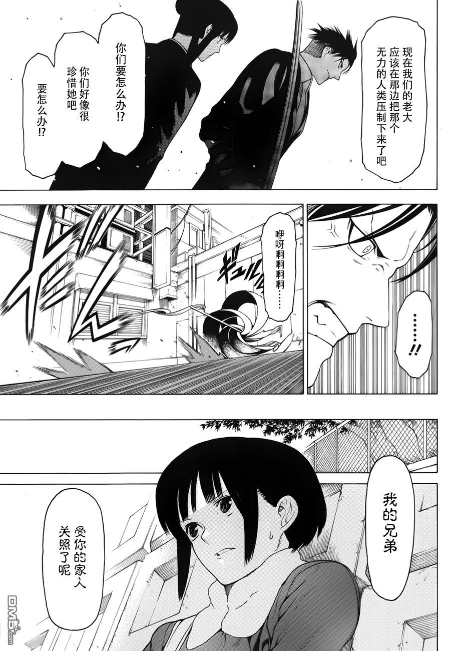物物语第7话 融洽相处
