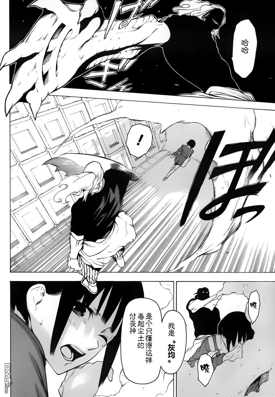 物物语第7话 融洽相处