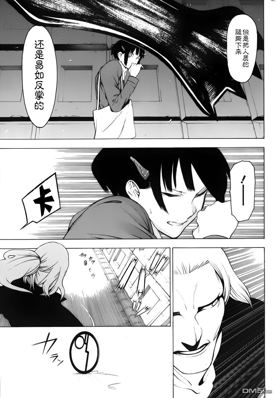 物物语第7话 融洽相处