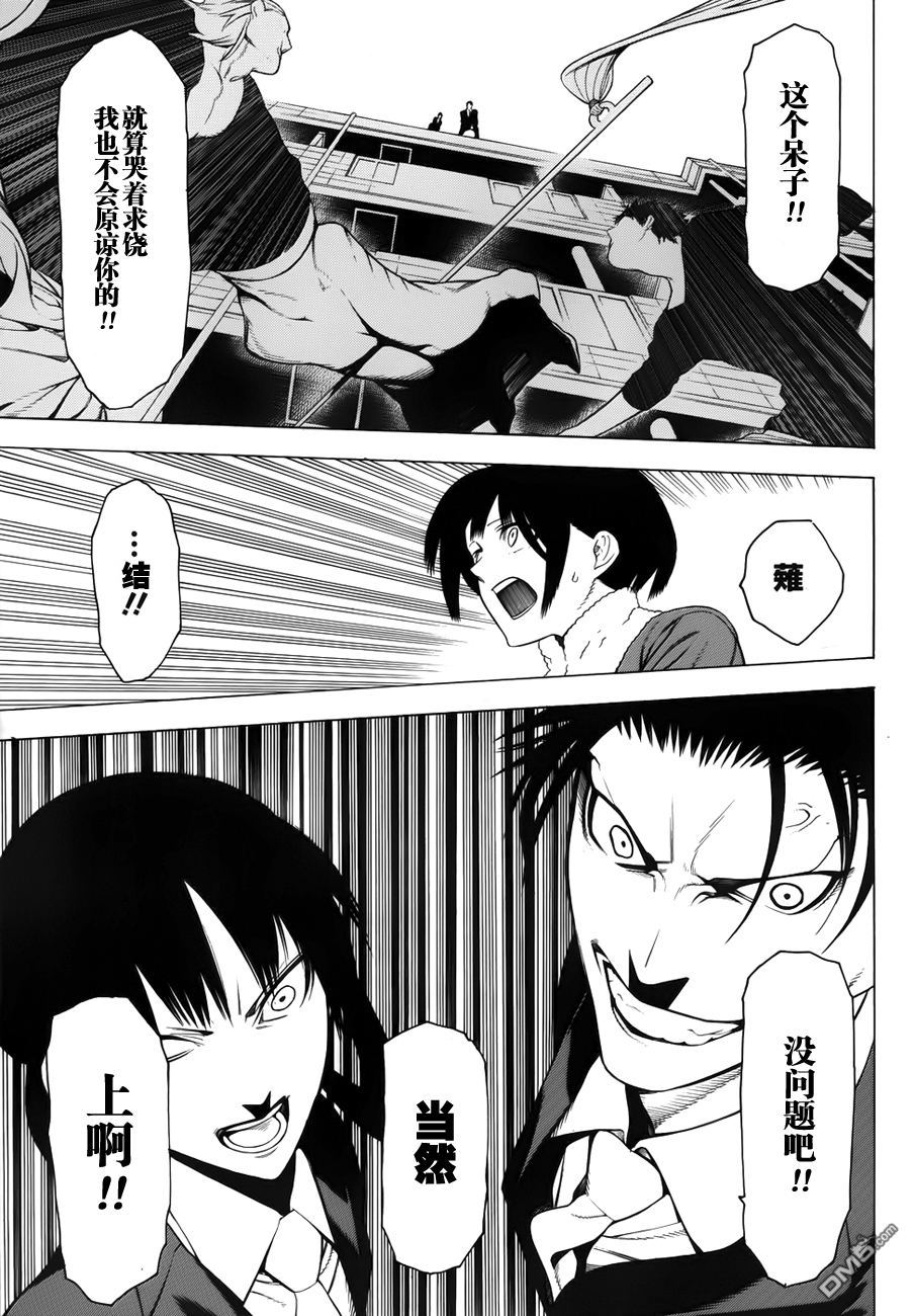 物物语第7话 融洽相处
