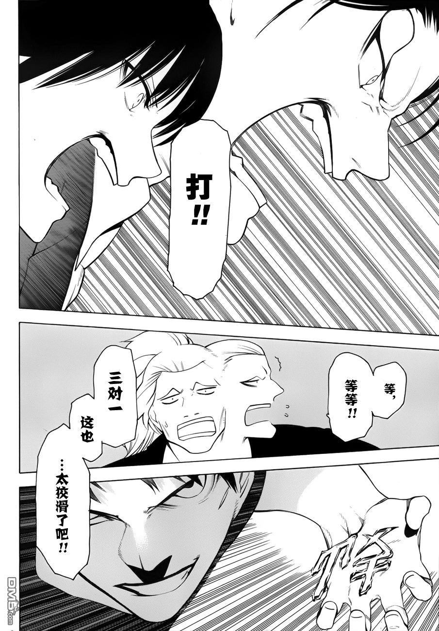 物物语第7话 融洽相处
