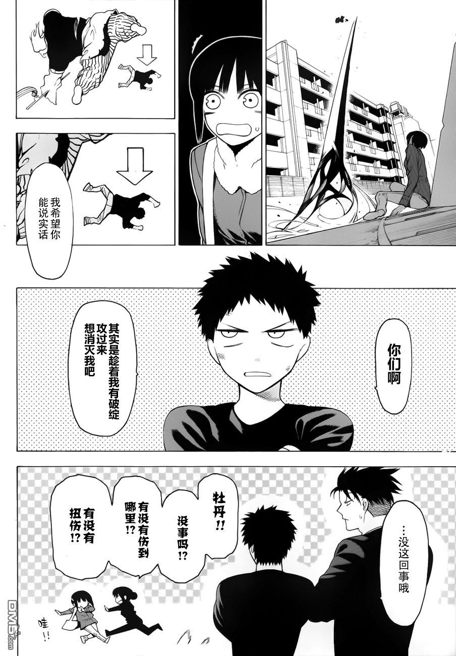 物物语第7话 融洽相处