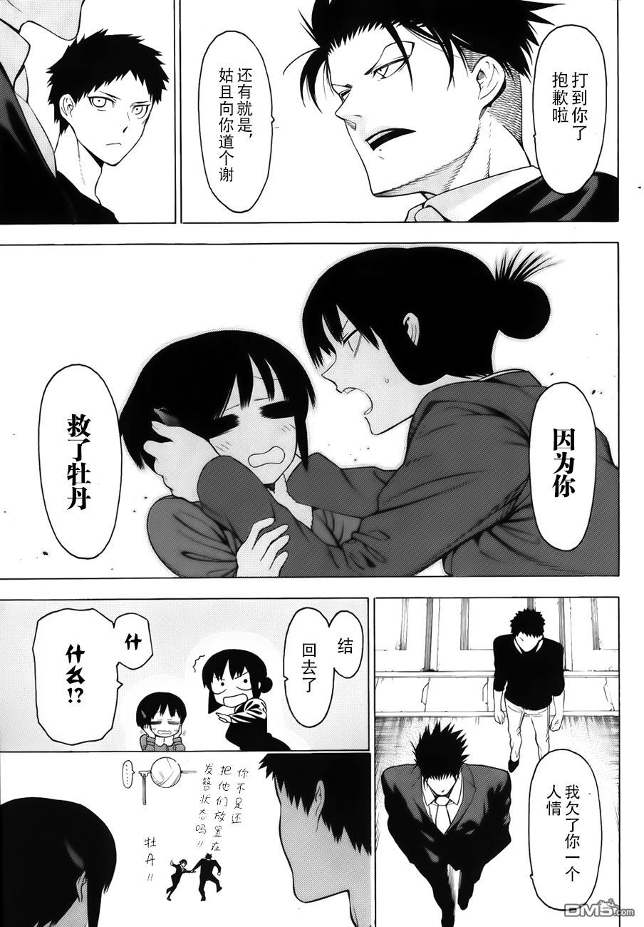 物物语第7话 融洽相处