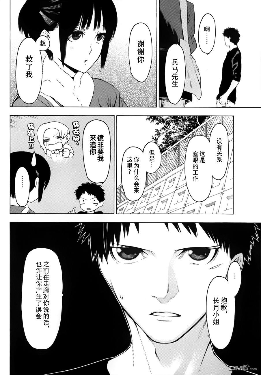 物物语第7话 融洽相处